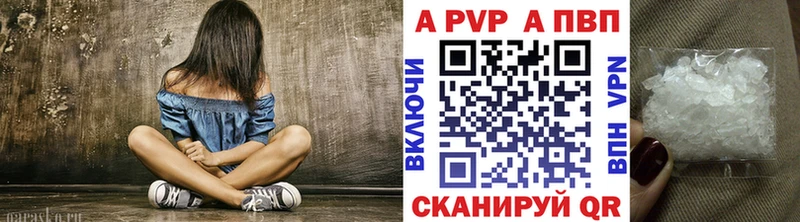 Купить где  Пущино  Alpha-PVP Соль 