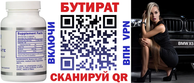 Купить  Пущино  Бутират 1.4BDO 