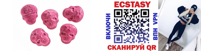 Ecstasy круглые  Купить закладки  Пущино 
