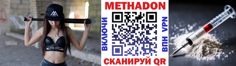 Метадон methadone  Купить где  Пущино 
