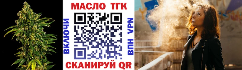 Дистиллят ТГК THC oil  Купить закладки  Пущино 